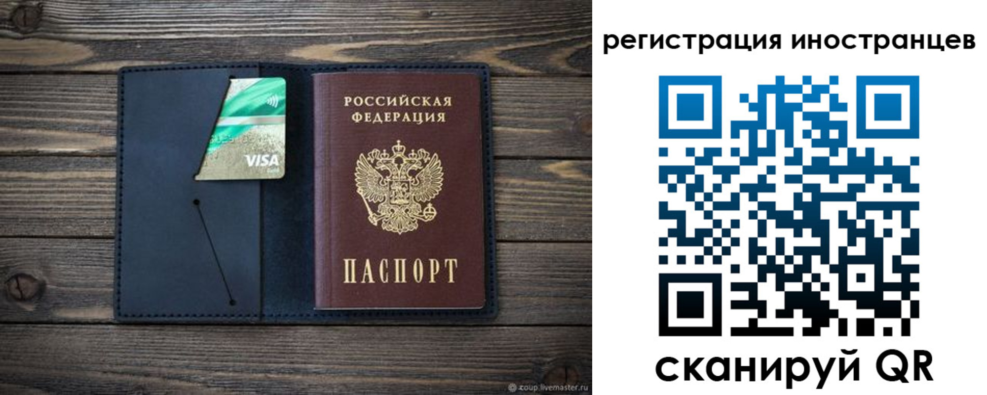 купить прописку в Черемхово