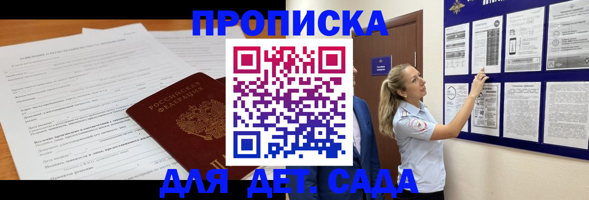 прописка для кредита в Черемхово