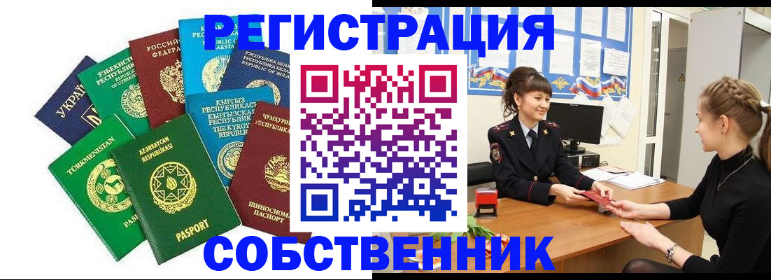 где прописаться в Черемхово