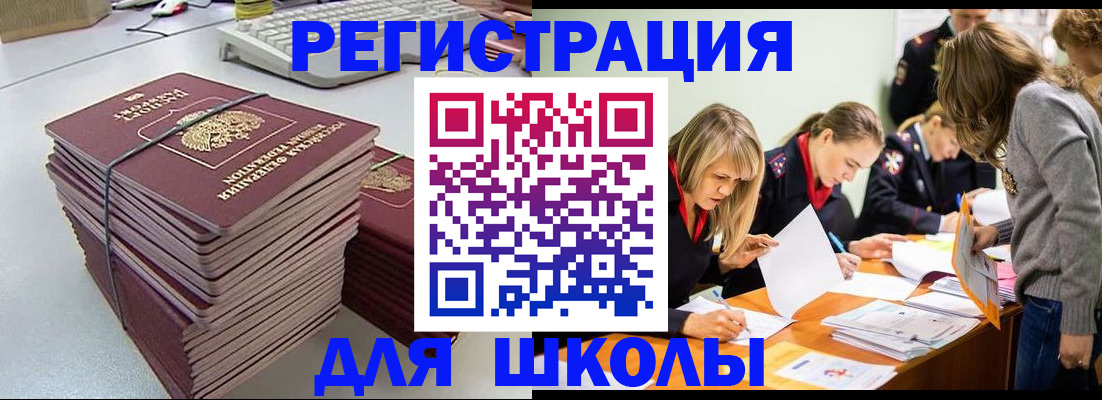 временная регистрация поиск в Черемхово