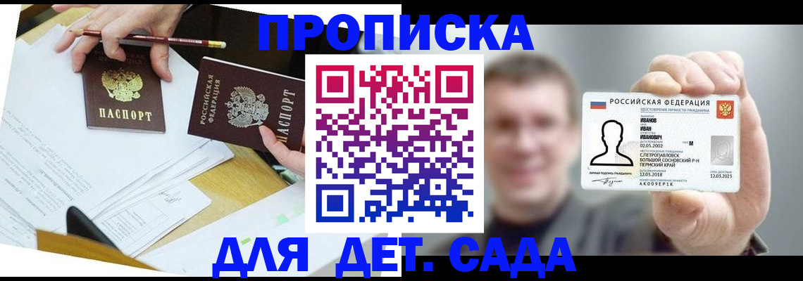 пропишу в квартире в Черемхово