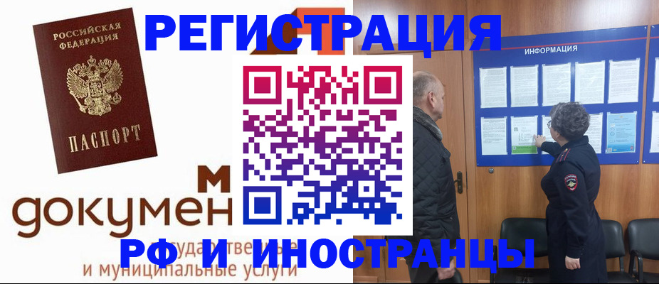 временная регистрация поиск в Черемхово