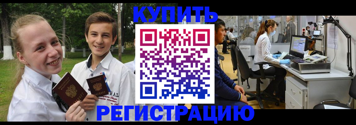 прописка иностранных граждан в Черемхово